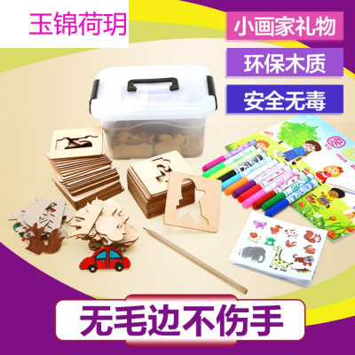 儿童木质玩具绘画模板套装画板宝宝涂鸦学画画工具diy手工模板画