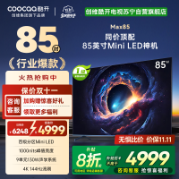 创维 酷开电视Max8585英寸电视 4K 144Hz1000nits deepseek一级能效政府补贴 85P60 P
