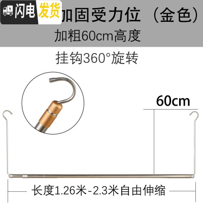 三维工匠阳台晾被子晒被子家用床单伸缩晾衣杆不锈钢宿舍折叠凉衣架 金色高度60厘米(可伸缩长度1.26-2.3米) 大
