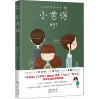 音像小舍得鲁引弓