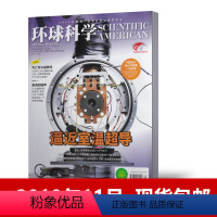[正版]新刊环球科学杂志2019年11月总第177期 非合订本/专刊 科普百科简史科技运转秘密中小学生课外读物青少