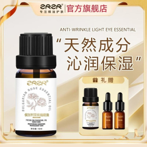 ZRZR保加利亚玫瑰精油15ml面部精油亮肤脸部护肤以油养肤保湿精华油
