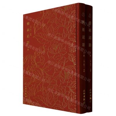 [N]佛祖道影(上下)(精)-9787501074709