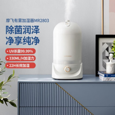 摩飞电器 加湿器卧室办公婴儿孕妇增湿机大容量轻音空气加湿MR2803