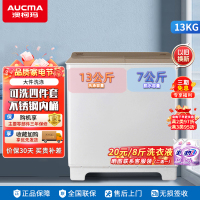 澳柯玛洗衣机半自动大容量双缸洗衣机双桶洗衣机半自动洗衣机家用13公斤不锈钢内筒XPB130-3178S
