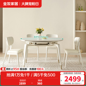 全友家居 悬浮折叠餐桌岩板防刮耐磨台面实木框架餐桌欧皮软包餐椅套装