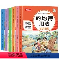语文 [正版]小学语文字词语专项训练全6册 句子修辞手法修改病句专项训练一二三年级四五年级基础知识手册大全学习与巩固知识