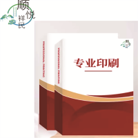 顺悦祥民 单色书册 Xm003-DSSC-3 本