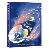 [N]散作满河星(星空系氛围感水彩插画集)-9787115605900