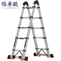 怡卓欧梯子多动能2.1+2.1个