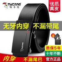 啄木鸟男士皮带真皮无牙自动扣内穿腰带时尚商务无卡槽牛皮裤腰带