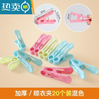 敬平加厚晾衣夹夹子晾衣架晒被子大夹子防风衣服塑料小夹子晒衣夹 颜色随机加厚/防晒[20个装]晾 衣夹