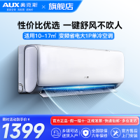 奥克斯 (AUX) 空调 大1匹挂机 新三级能效 变频单冷 节能省电 家用卧室壁挂式空调