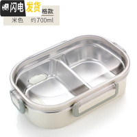 三维工匠304不锈钢饭盒便当盒保温便携分隔型学生食堂上班族带饭带盖餐盒 双格/米色1个