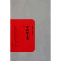 音像中国散文史/民国学术文化名著陈柱