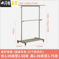 三维工匠晾衣架落地折叠室内双杆式伸缩阳台家用卧室移动晒衣架挂衣架 加厚单杆(高级灰色)15个防风孔 大