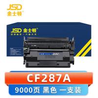 金士顿 硒鼓CF287A支