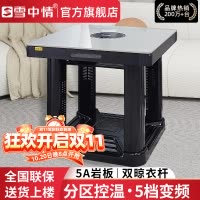 雪中情电暖桌正方形取暖桌电炉家用电烤桌电暖炉多功能电炉桌烤火桌子节能电烤炉取暖电热桌烤火炉取暖器 墨石白80*80*69