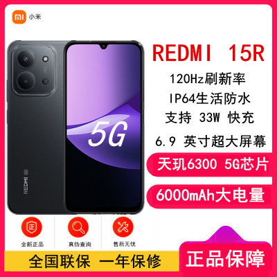 [全新]小米Redmi 15R 星岩黑 12GB+256GB 天玑6300 5G芯 高清影像 6000mAh长续航 智能手机 红米