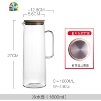 北欧风ins竹盖玻璃冷水壶耐热可高温大容量茶壶防爆凉水壶果汁壶 FENGHOU G203《1.6L大容量凉水壶》+2杯