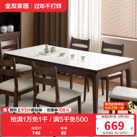 全友家居新中式餐厅客厅实木框架钢化玻璃台面餐桌软包坐面餐椅家具