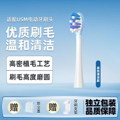 幻想飞碟适配笑容加usmile电动牙刷刷头Y10/Y10PRO替换缓震刷头不麻牙不打牙