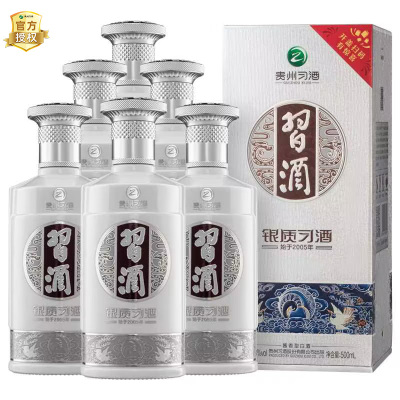 贵州习酒 银质 习酒53度 500ml *6瓶 整箱装酱香高度白酒 新版(習酒XI LIQUOR)