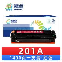 精卓 硒鼓201A红 支