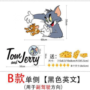 [补贴10%]猫和老鼠车贴汤姆杰瑞创意个性车身装饰划痕遮挡卡通防水汽车贴纸