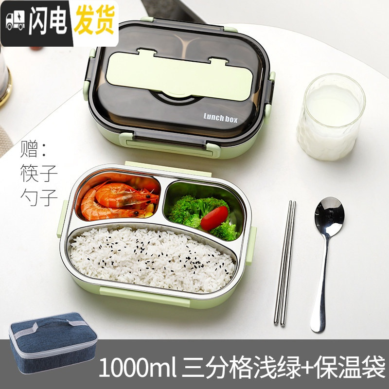 三维工匠带餐具饭盒分格儿童餐盘中小学生不锈钢保温饭盒便携防烫多格餐盒 3格绿色1000+筷子勺子+保温袋