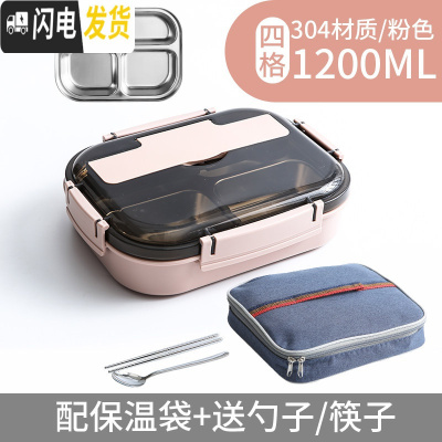 三维工匠304不锈钢保温饭盒分隔型小学生餐盘餐盒套装 上班族便当分格防烫 餐盒加深四格北欧粉+送304筷勺+蓝色袋