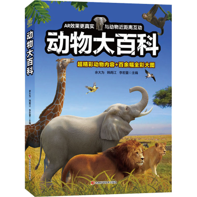 [M]动物大百科-9787557880361