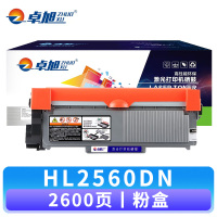 卓旭 硒鼓HL2560DN支 粉盒