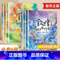 敦煌旅行记 第二辑 全3册 [正版]7-14岁敦煌奇幻旅行记全套6册第一辑第二辑常怡著奇幻冒险童话探秘敦煌千年密码互动性