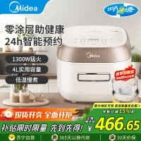 美的(Midea)电饭煲MB-HS451S电饭锅0涂层家用4升IH加热316L不锈钢内胆无涂层多功能智能煮饭锅