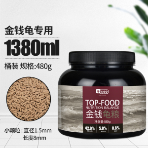 石金钱龟专用龟粮喉拟水龟越南石龟缘饲料小乌龟幼龟发色食物