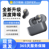 漫步者/EDIFIER TWS1 AIR主动降噪蓝牙耳机无线入耳式2023新款深度降噪通用 雅灰色