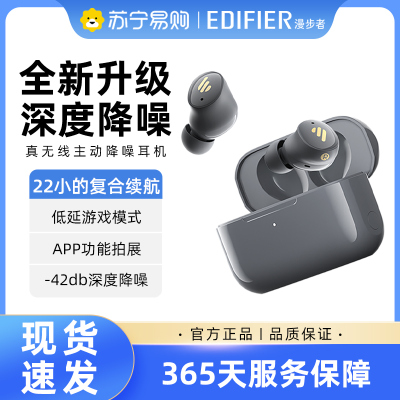 漫步者/EDIFIER TWS1 AIR主动降噪蓝牙耳机无线入耳式2023新款深度降噪通用 雅灰色