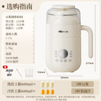 小熊豆浆机多功能家用全自动免煮免过滤迷你破壁机小型