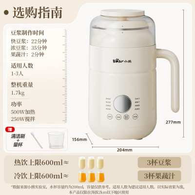 小熊豆浆机多功能家用全自动免煮免过滤迷你破壁机小型