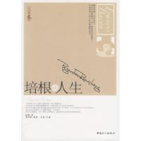 正版新书]培根谈人生梁凤雁9787500844778