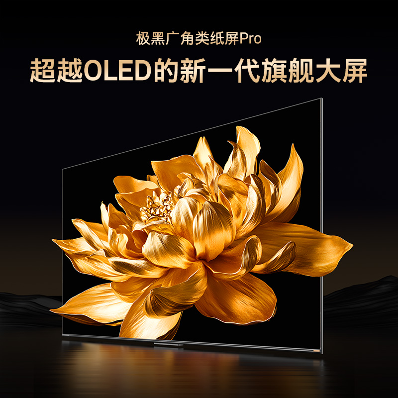 创维电视75G7F Pro