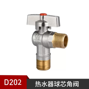 潜水艇球阀全铜球芯角阀马桶热水器暖气片壁挂炉大流量角阀三角阀加厚冷热水4分止热水器求水阀门开关