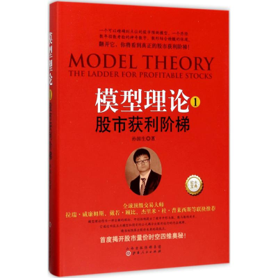 醉染图书模型理论9787203098805