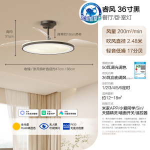欧普隐形电风扇灯吊扇奶油风餐厅吊灯卧室客厅简约现代灯具餐厅一级能效 呵护光 送遥控器