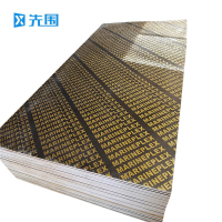 先围 覆膜建筑模板 1220*2440*18mm 张