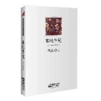 正版新书]银牦牛尾毕淑敏著9787539946122