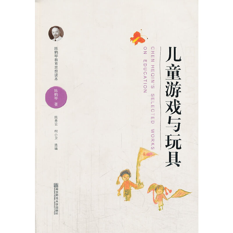 醉染图书儿童游戏与玩具9787565115011