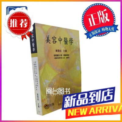 中 黄霏莉 文光