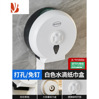 三维工匠酒店卫生间塑料大卷纸盒大卷纸架厕纸架防水大盘纸盒纸巾架 莱茵白免钥匙-豪华加厚款
